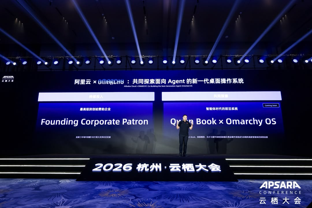 Alibaba Cloud na pozornici na konferenciji Apsara 2026 u Hangzhouu najavljuje svoju obvezu Osnivačkog korporativnog pokrovitelja i suradnju na Qwen Booku s Omarchyjem.